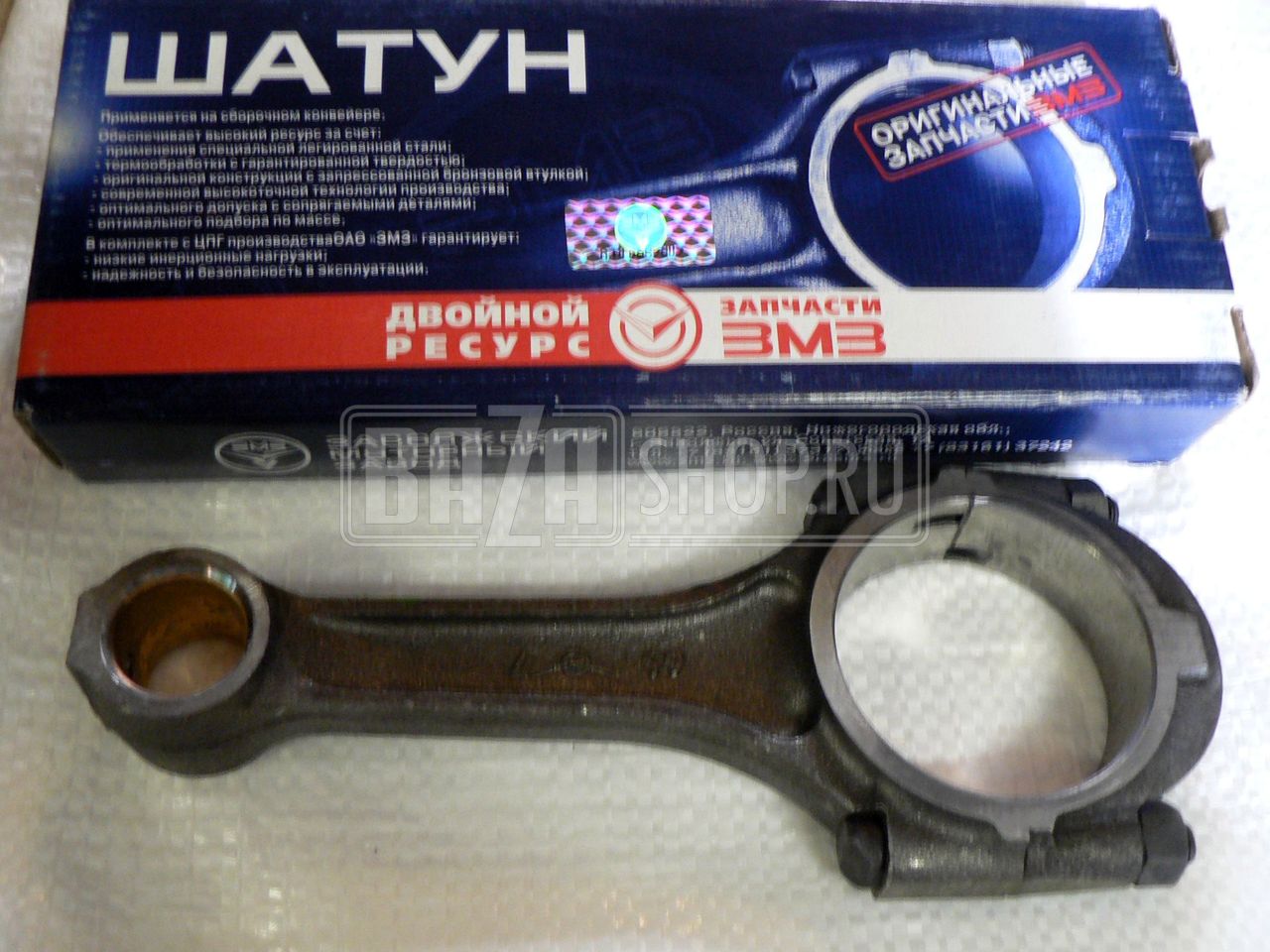 Шатун 511, 513, 523 двиг. ГАЗ 53, 66, ПАЗ (1 ШТ.) "ЗМЗ" (в уп.) / 66-1004045-02 (511.1004043, БЕЗ болта)